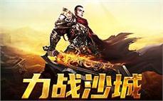 与好友一起组队，征战传奇世界，书写属于我们的篇章