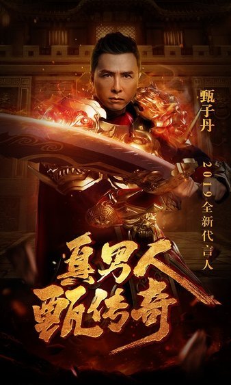 真传奇，真激情，登录sf即送丰厚福利，快来领取吧